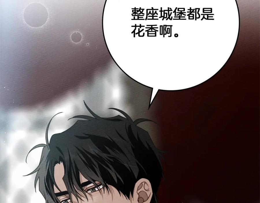 《橡树之下》第77话 留下愉快的回忆 第166页