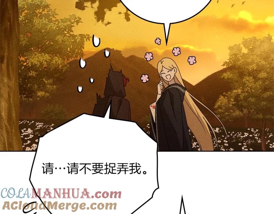 《橡树之下》第77话 留下愉快的回忆 第37页