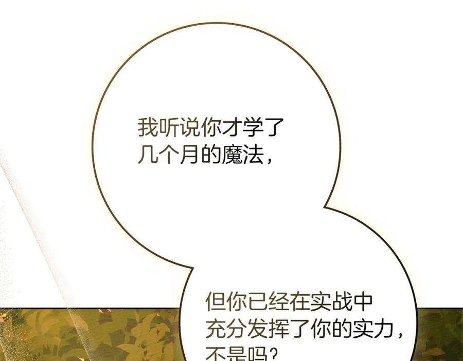 《橡树之下》第77话 留下愉快的回忆 第74页