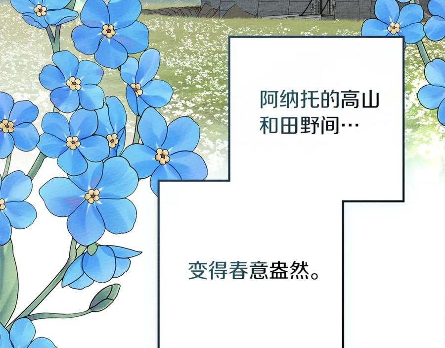 《橡树之下》第77话 留下愉快的回忆 第164页
