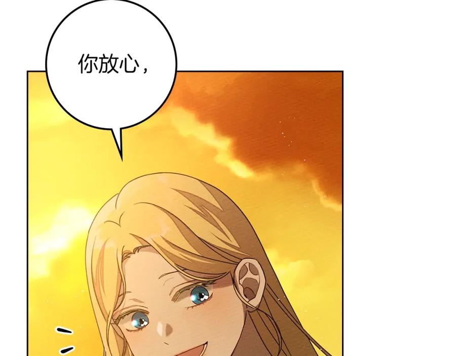 《橡树之下》第77话 留下愉快的回忆 第62页