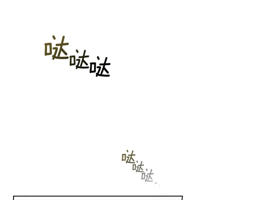 《橡树之下》第77话 留下愉快的回忆 第148页