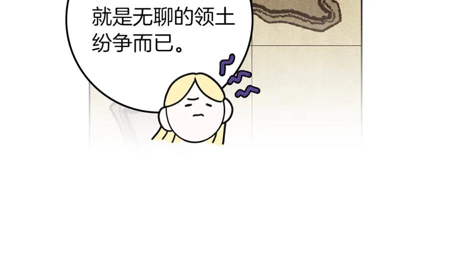 《橡树之下》第77话 留下愉快的回忆 第58页