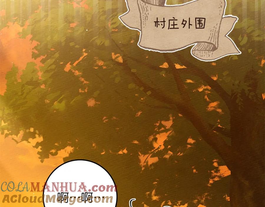 《橡树之下》第77话 留下愉快的回忆 第17页