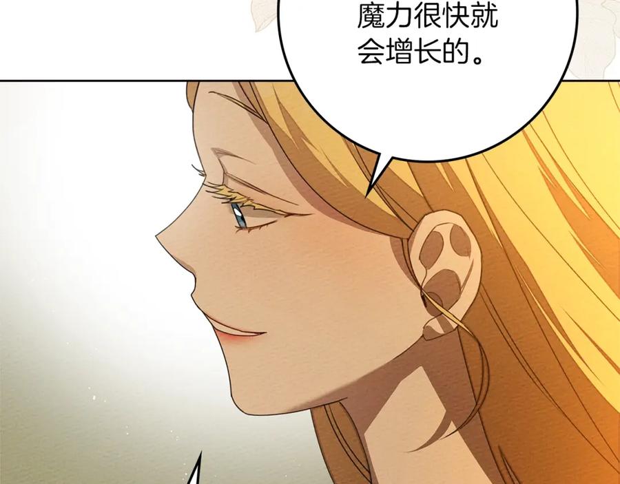 《橡树之下》第77话 留下愉快的回忆 第71页