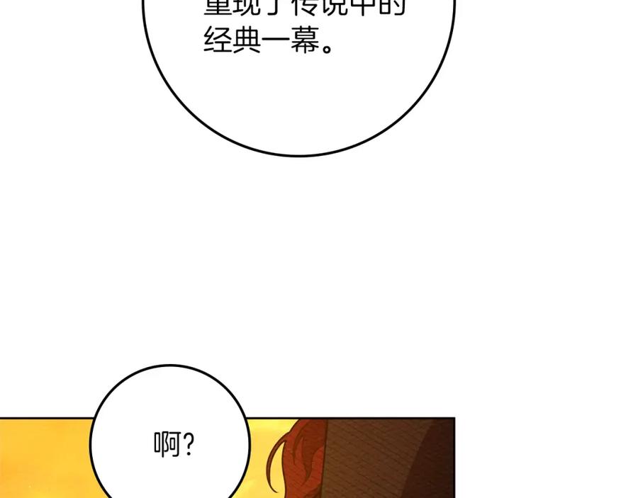《橡树之下》第77话 留下愉快的回忆 第30页