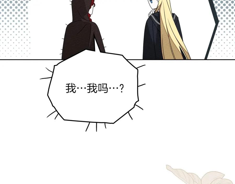 《橡树之下》第77话 留下愉快的回忆 第66页