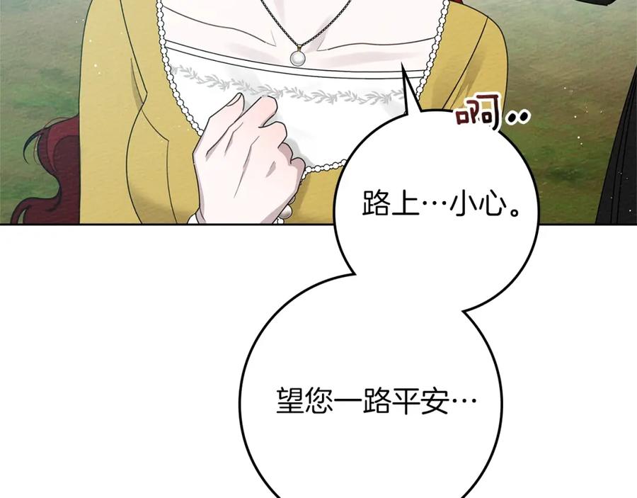 《橡树之下》第77话 留下愉快的回忆 第140页