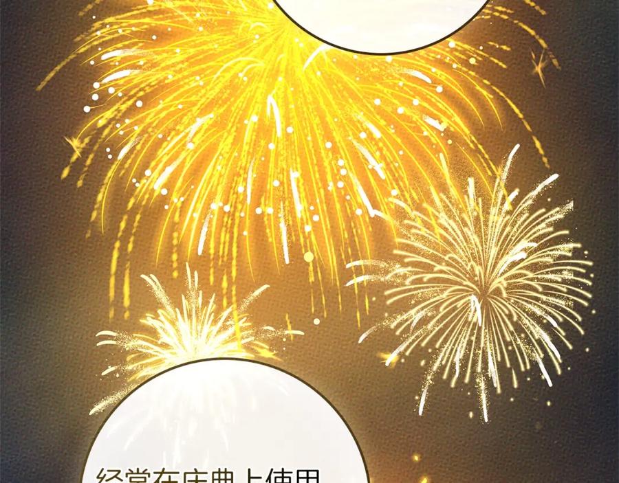 《橡树之下》第77话 留下愉快的回忆 第26页