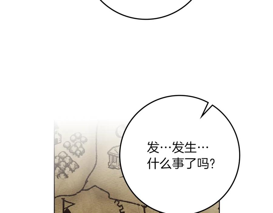 《橡树之下》第77话 留下愉快的回忆 第56页