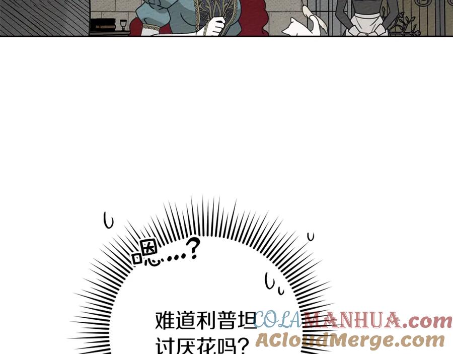《橡树之下》第77话 留下愉快的回忆 第169页