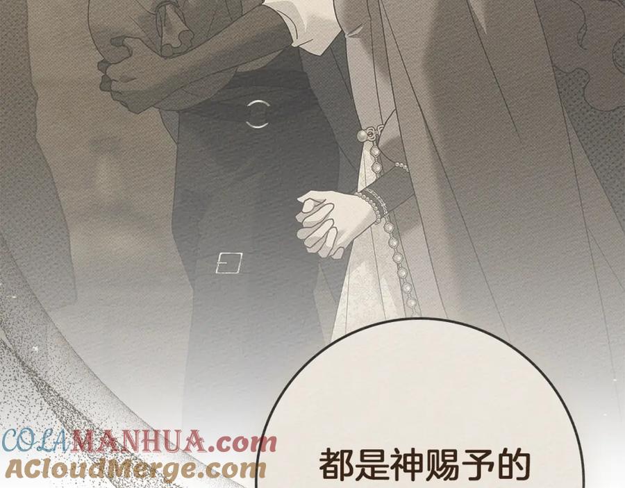 《橡树之下》第77话 留下愉快的回忆 第89页