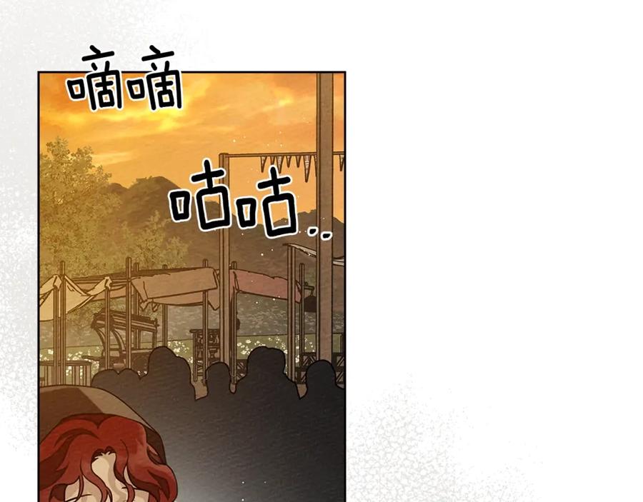 《橡树之下》第77话 留下愉快的回忆 第10页