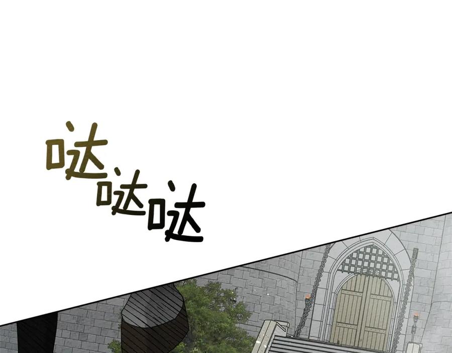 《橡树之下》第77话 留下愉快的回忆 第146页