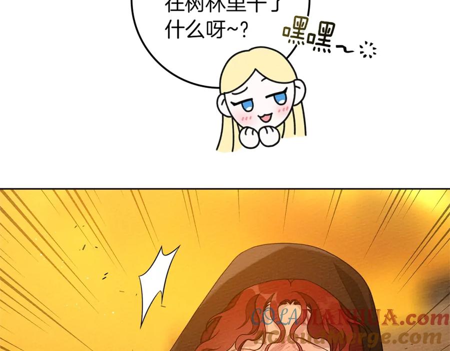 《橡树之下》第77话 留下愉快的回忆 第33页