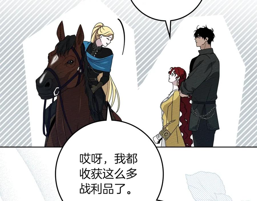 《橡树之下》第77话 留下愉快的回忆 第115页