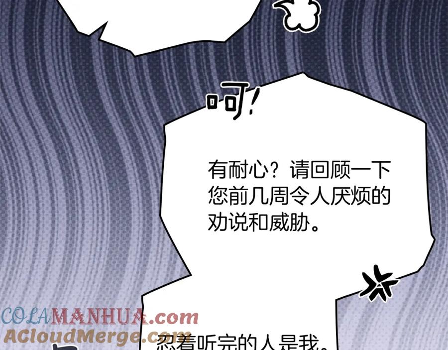 《橡树之下》第77话 留下愉快的回忆 第129页