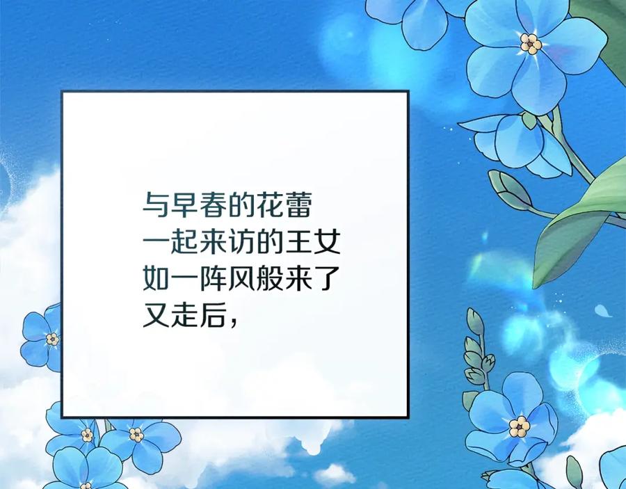 《橡树之下》第77话 留下愉快的回忆 第162页