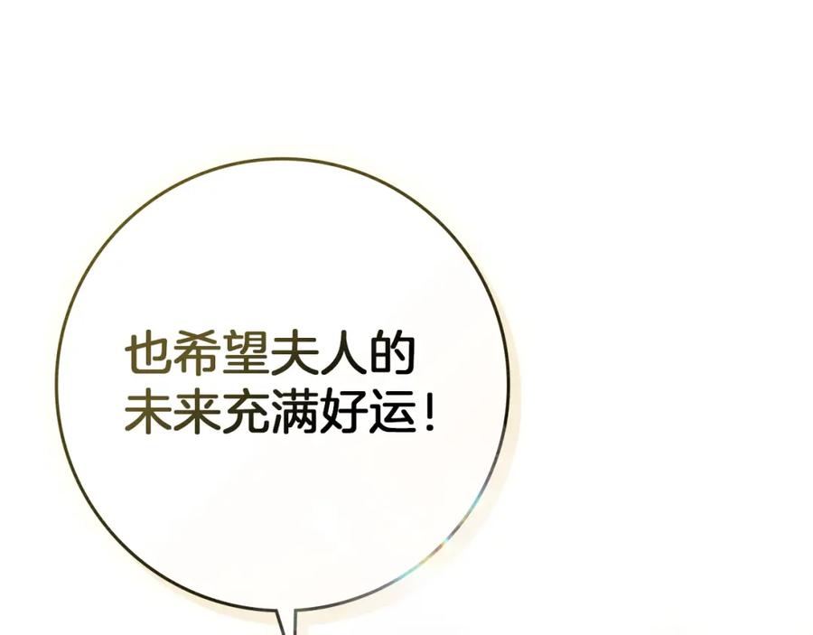 《橡树之下》第77话 留下愉快的回忆 第142页