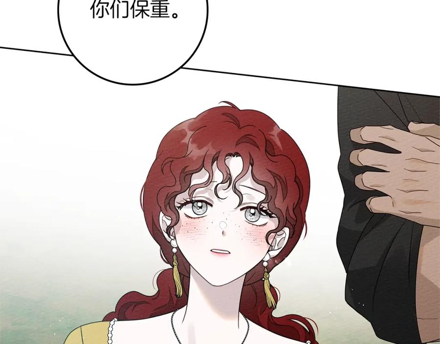 《橡树之下》第77话 留下愉快的回忆 第139页
