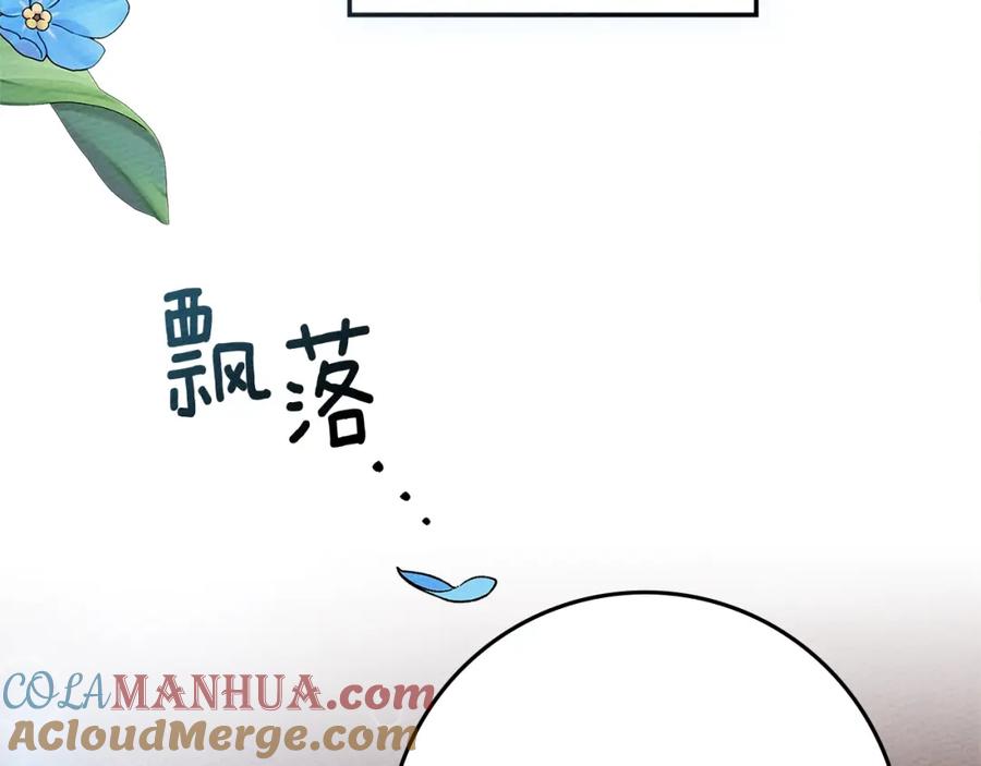 《橡树之下》第77话 留下愉快的回忆 第165页