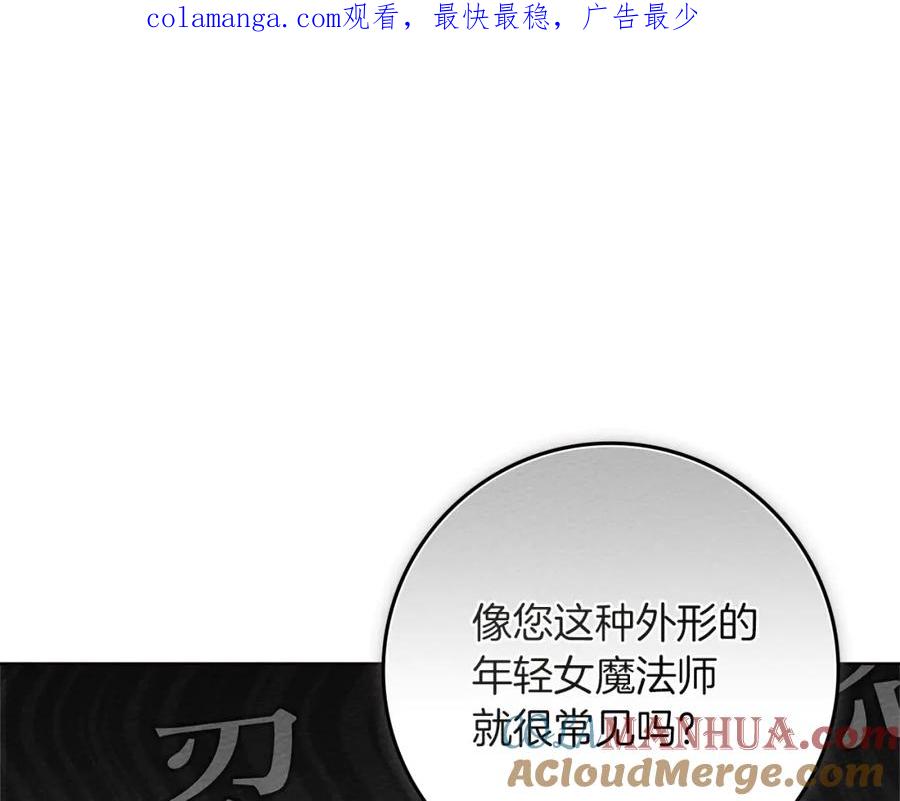 《橡树之下》第77话 留下愉快的回忆 第1页