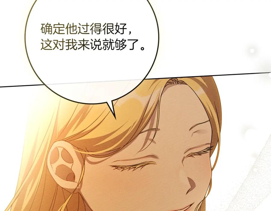 《橡树之下》第77话 留下愉快的回忆 第52页