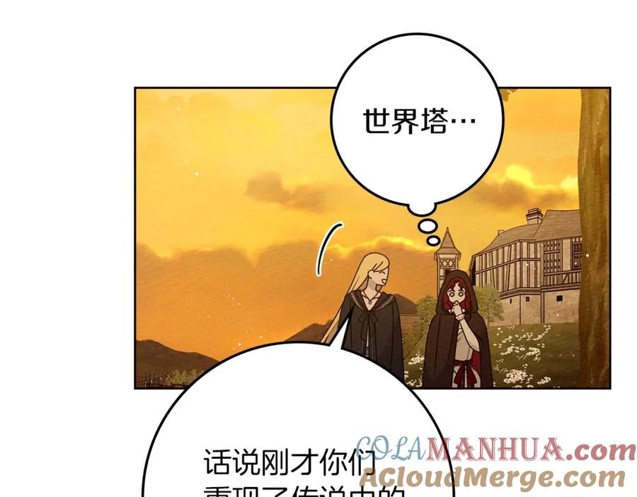 《橡树之下》第77话 留下愉快的回忆 第29页
