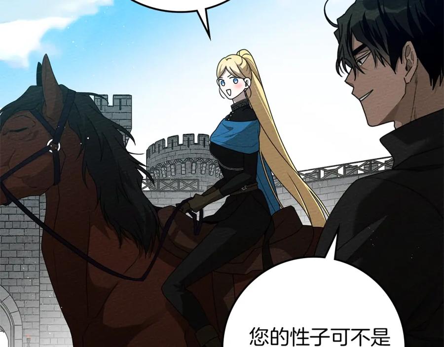 《橡树之下》第77话 留下愉快的回忆 第124页