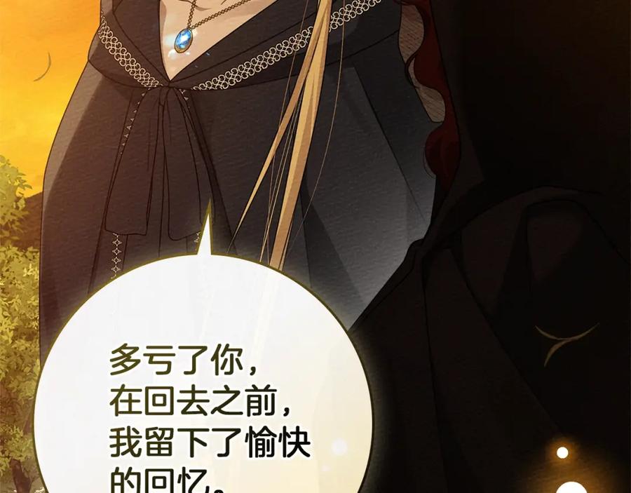 《橡树之下》第77话 留下愉快的回忆 第46页