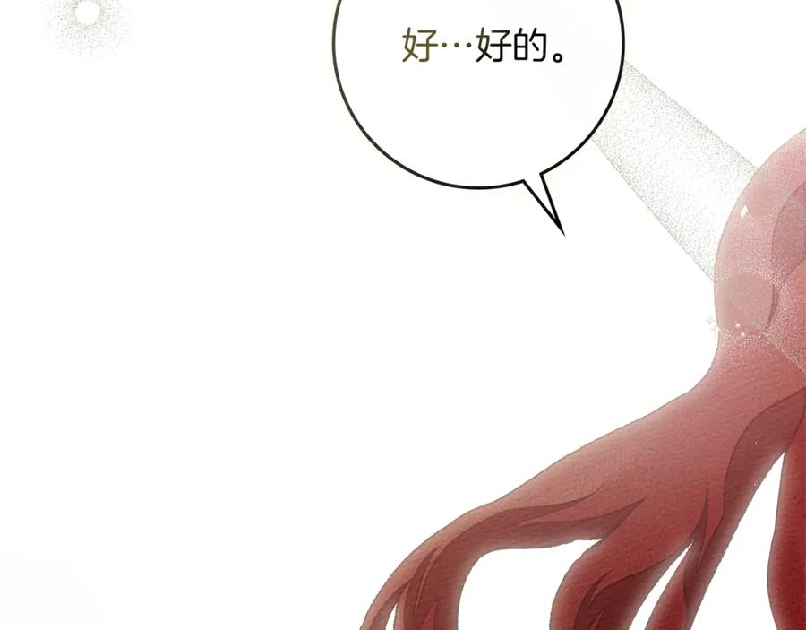 《橡树之下》第77话 留下愉快的回忆 第156页