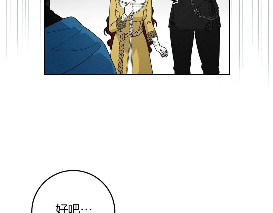 《橡树之下》第77话 留下愉快的回忆 第135页