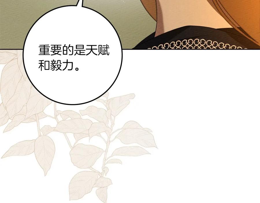 《橡树之下》第77话 留下愉快的回忆 第72页