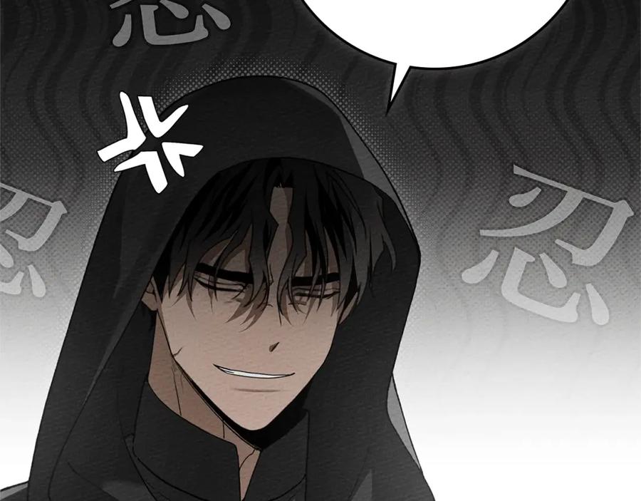 《橡树之下》第77话 留下愉快的回忆 第2页