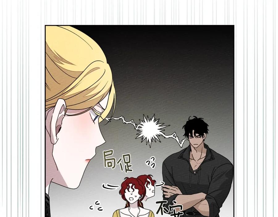 《橡树之下》第77话 留下愉快的回忆 第134页