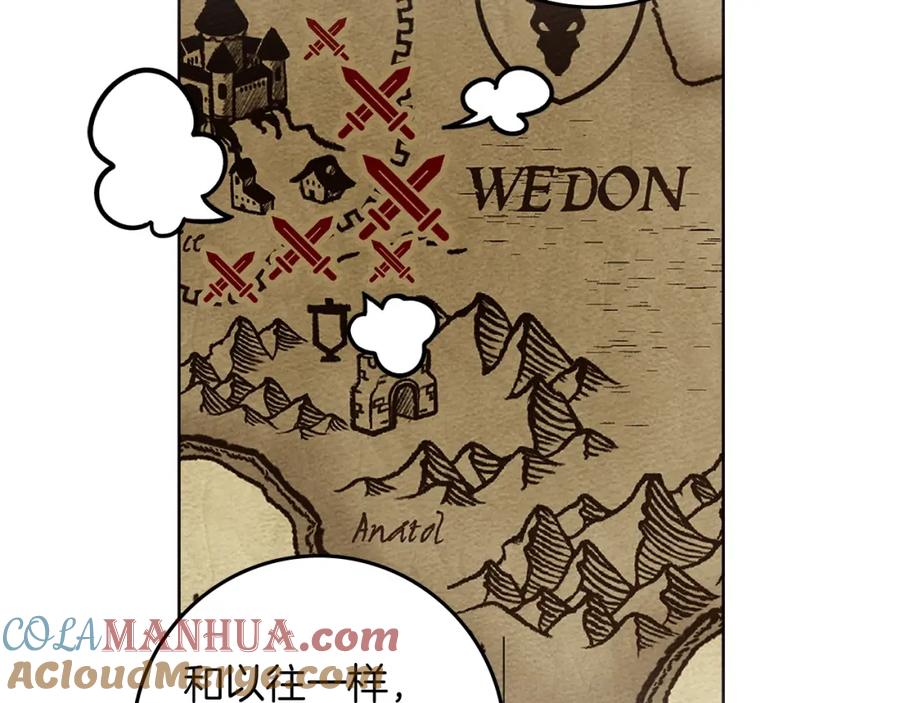 《橡树之下》第77话 留下愉快的回忆 第57页