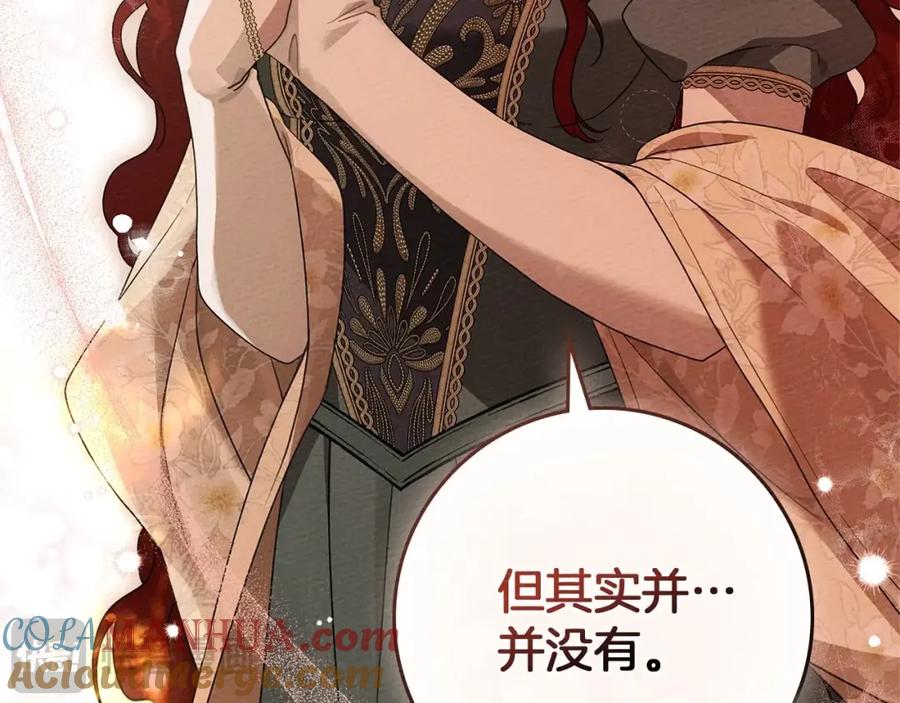 《橡树之下》第78话 我要让你成为最尊贵的淑女 第93页