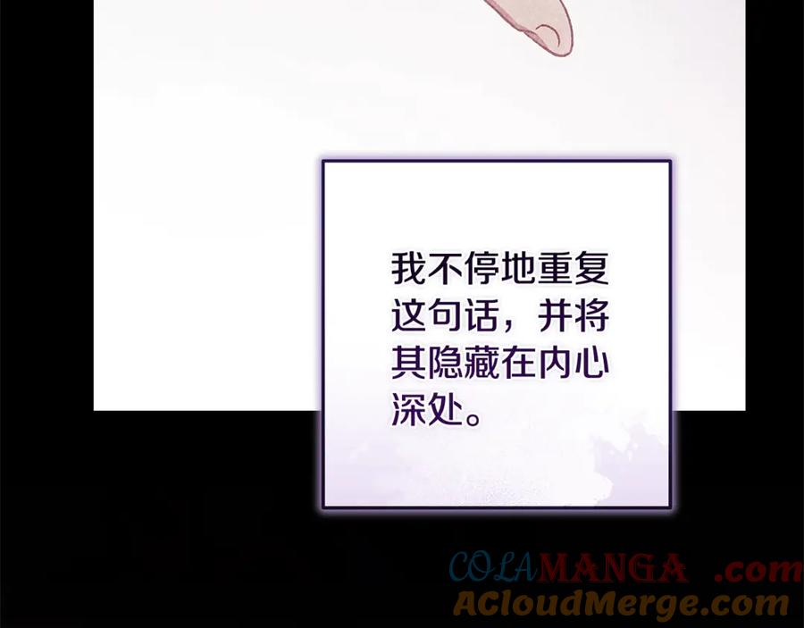 《这个婚反正也要完蛋》第82话 幸福的笑容 第109页