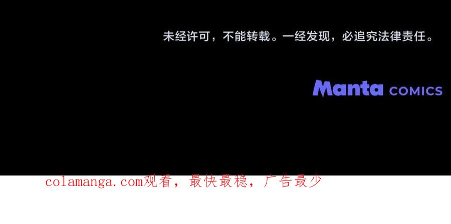 《橡树之下》第78话 我要让你成为最尊贵的淑女 第182页