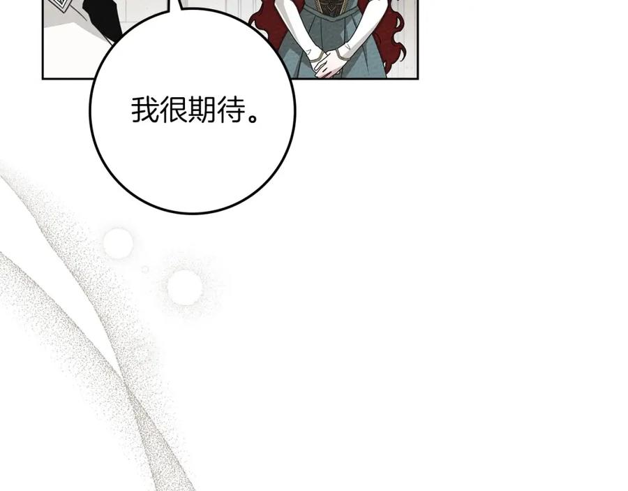 《橡树之下》第78话 我要让你成为最尊贵的淑女 第16页