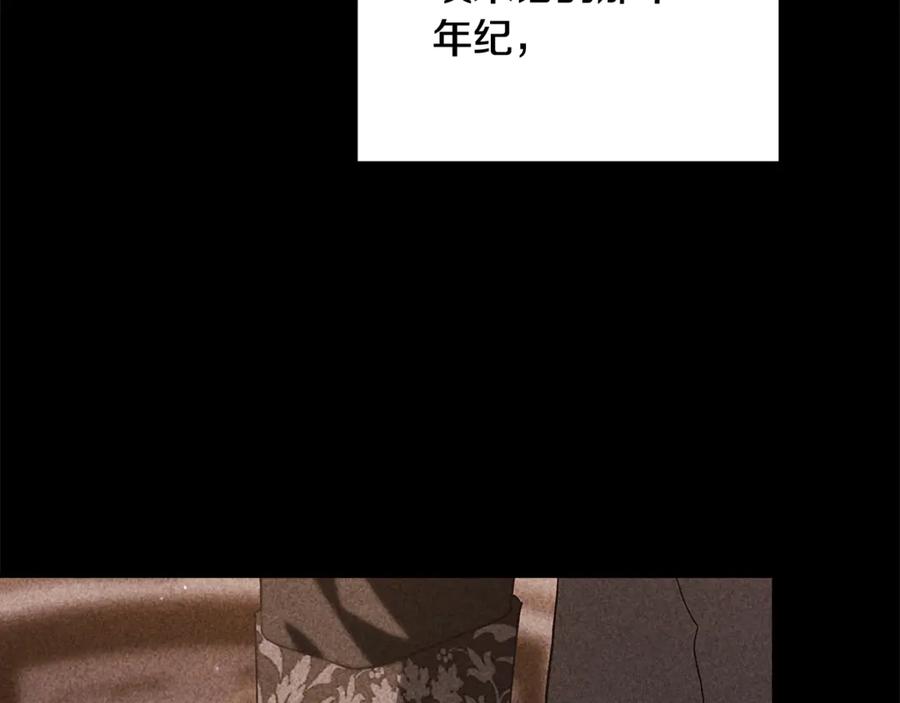 《这个婚反正也要完蛋》第82话 幸福的笑容 第124页