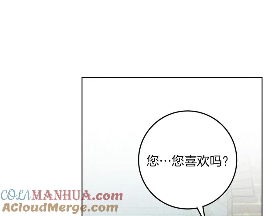 《橡树之下》第78话 我要让你成为最尊贵的淑女 第117页