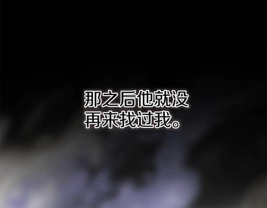《这个婚反正也要完蛋》第82话 幸福的笑容 第135页