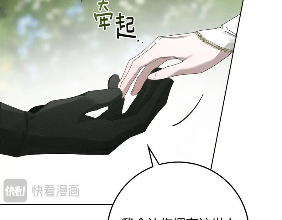 《橡树之下》第78话 我要让你成为最尊贵的淑女 第167页