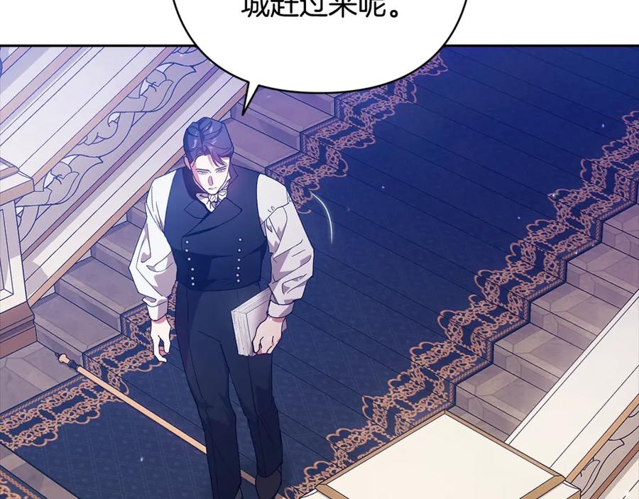 《这个婚反正也要完蛋》第82话 幸福的笑容 第75页