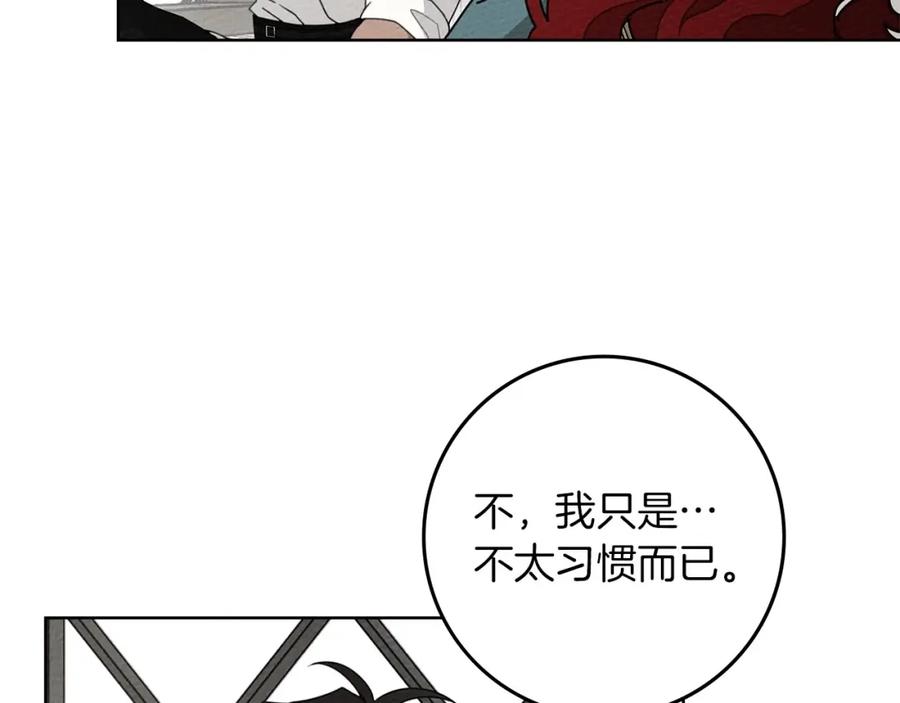 《橡树之下》第78话 我要让你成为最尊贵的淑女 第7页