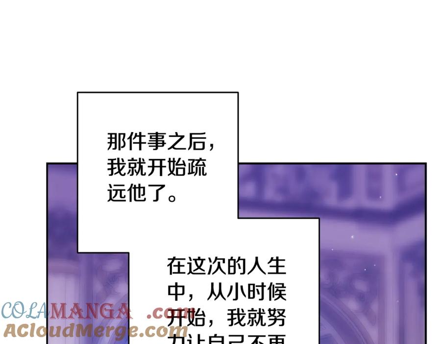 《这个婚反正也要完蛋》第82话 幸福的笑容 第117页