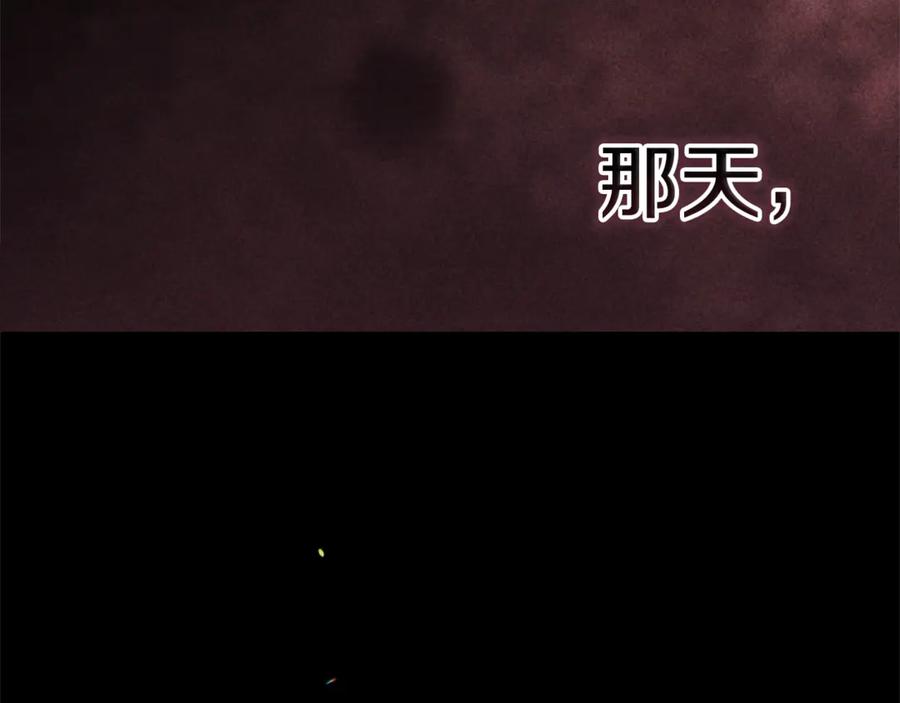《这个婚反正也要完蛋》第82话 幸福的笑容 第207页