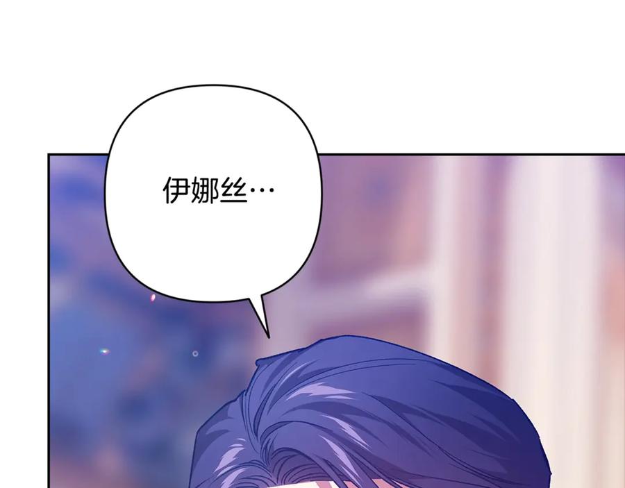 《这个婚反正也要完蛋》第82话 幸福的笑容 第71页
