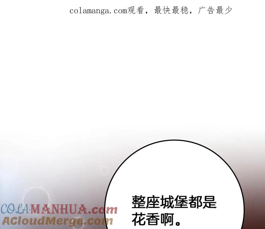《橡树之下》第78话 我要让你成为最尊贵的淑女 第1页